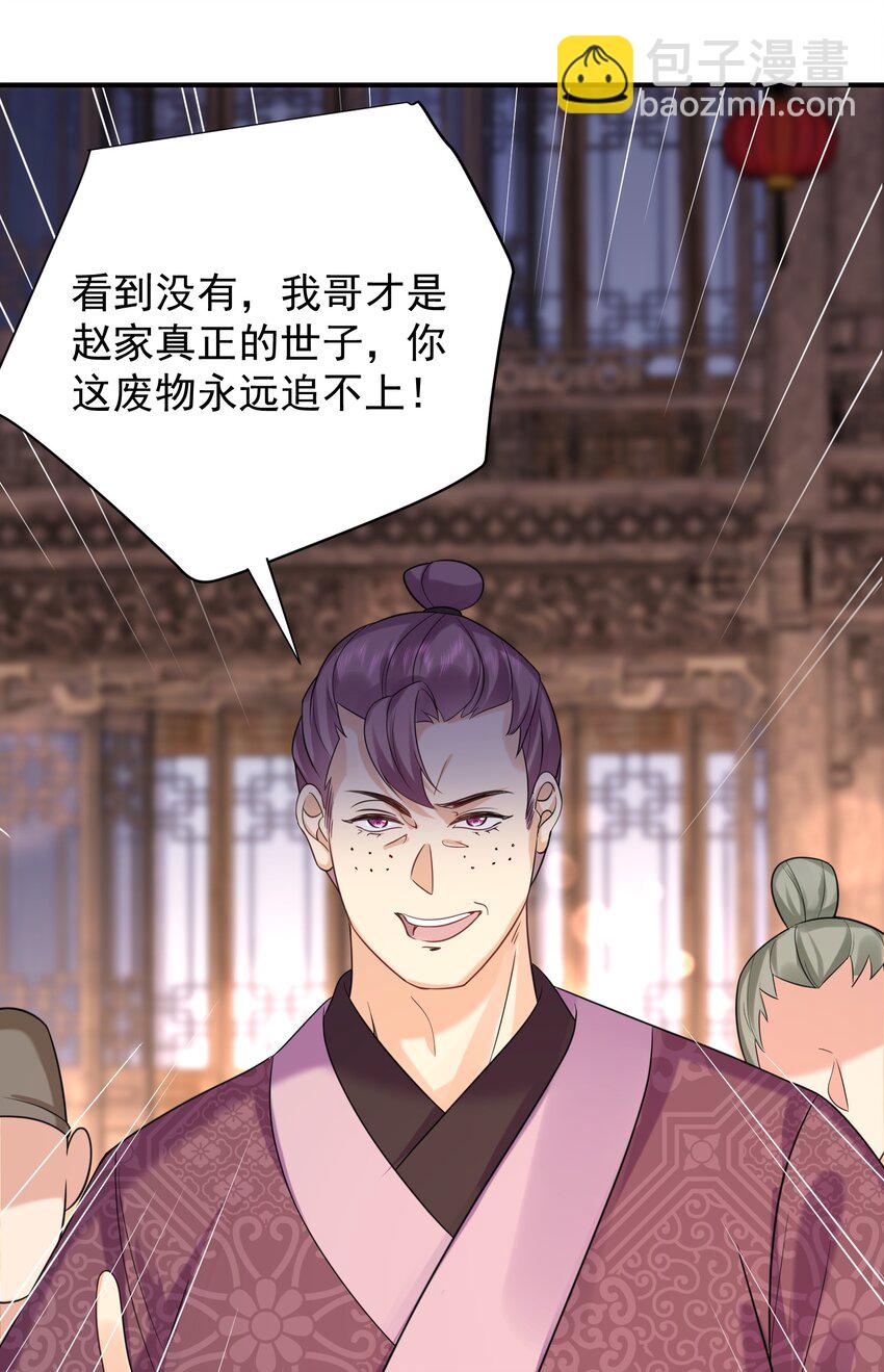 117 拜师典礼(1/2)-第117话
