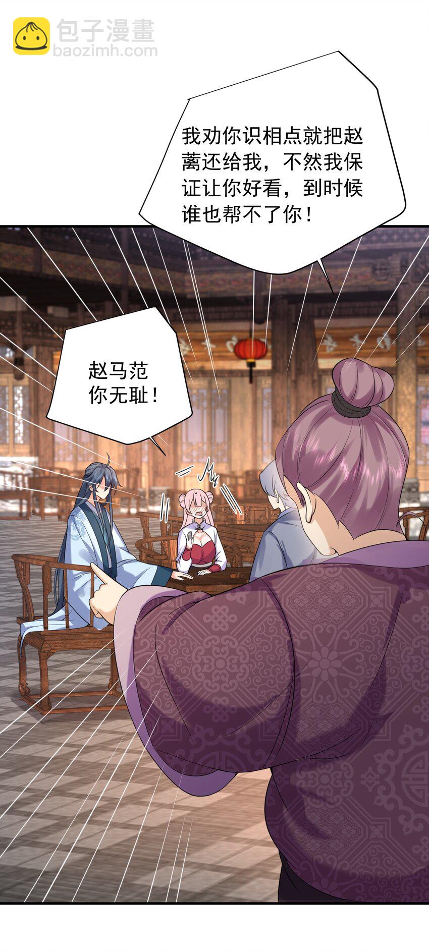117 拜师典礼(1/2)-第117话