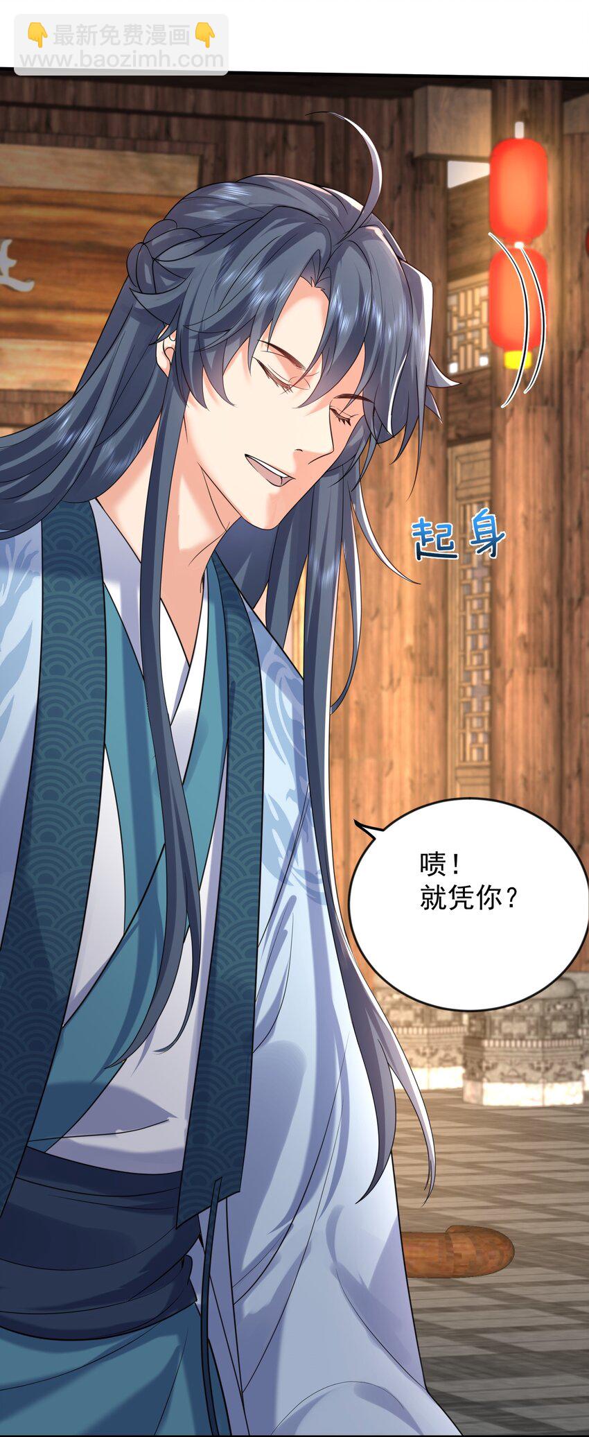 117 拜师典礼(1/2)-第117话