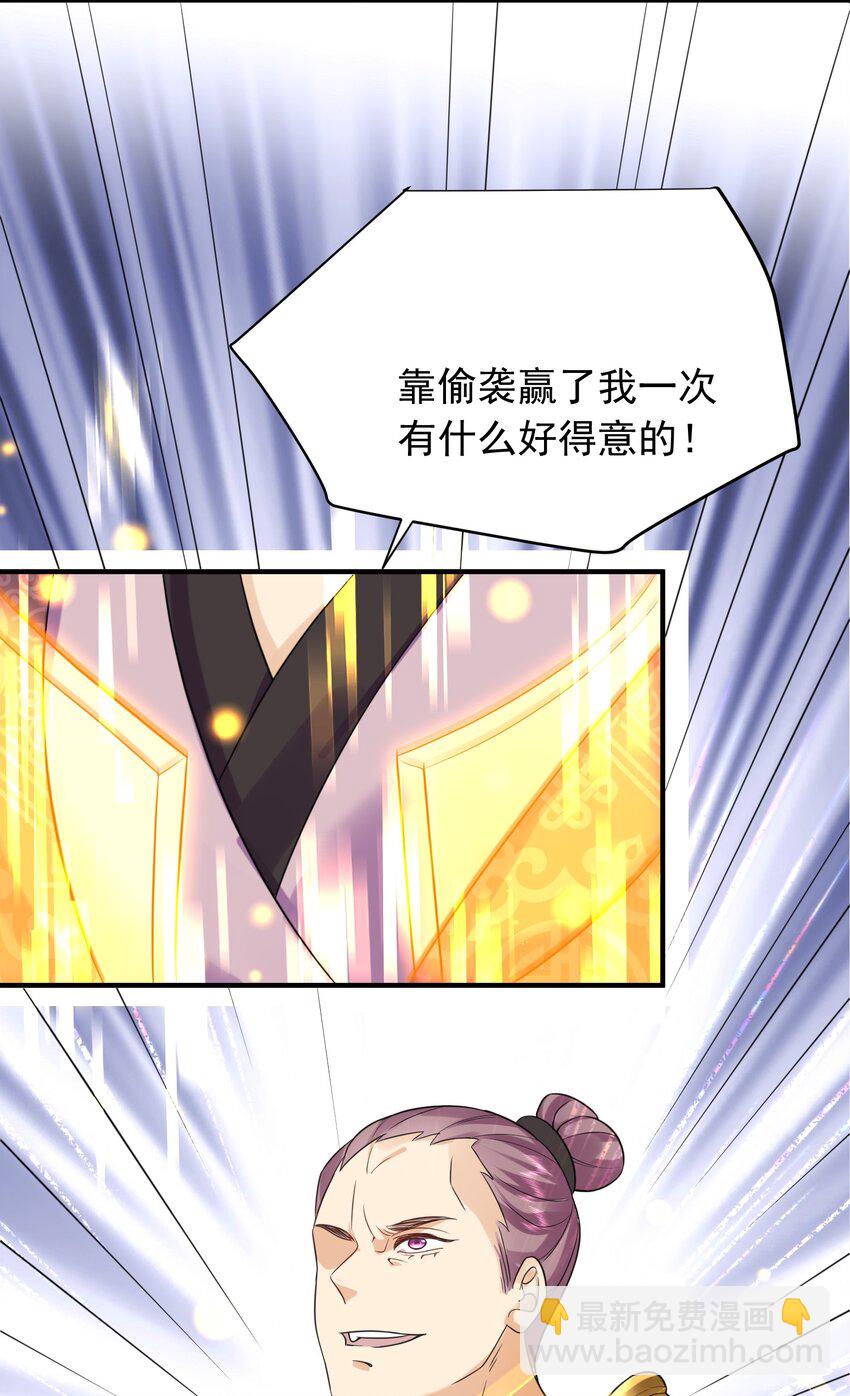 117 拜师典礼(1/2)-第117话