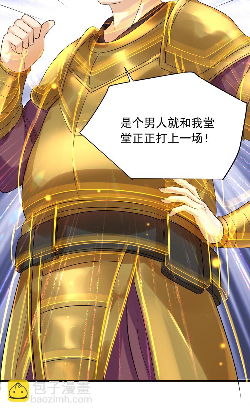 117 拜师典礼(1/2)-第117话