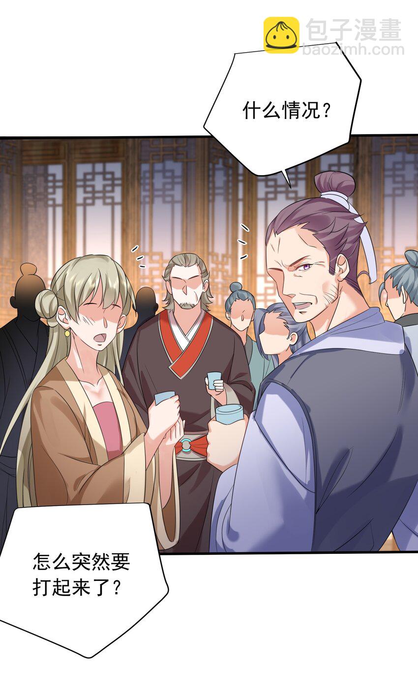 117 拜师典礼(1/2)-第117话