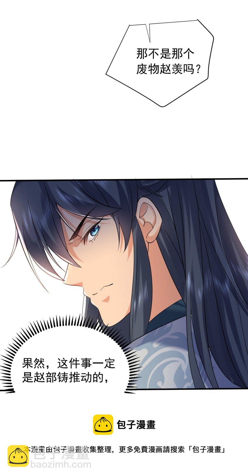 117 拜师典礼(1/2)-第117话