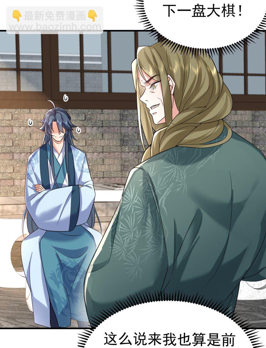 117 拜师典礼(1/2)-第117话