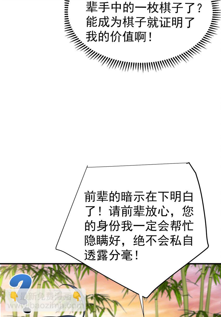 117 拜师典礼(1/2)-第117话