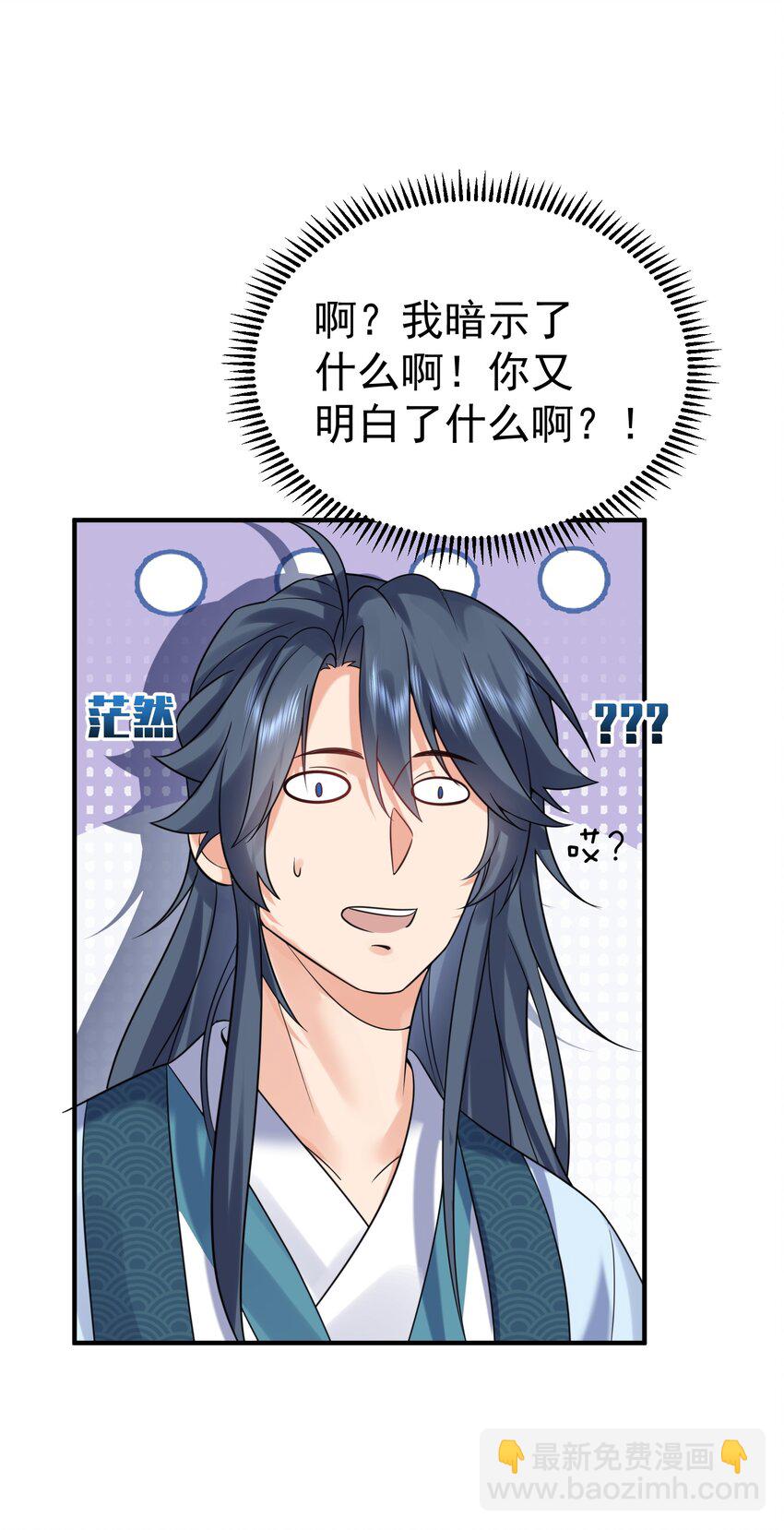 117 拜师典礼(1/2)-第117话