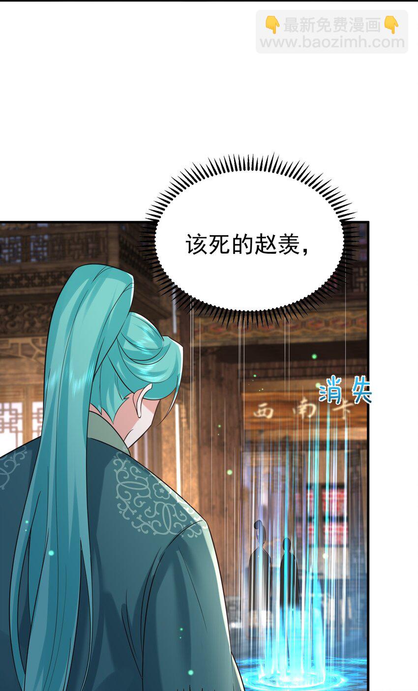 119 苏狗蛋-第119话