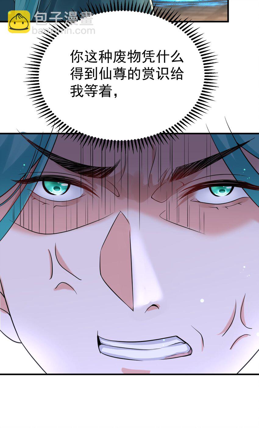 119 苏狗蛋-第119话