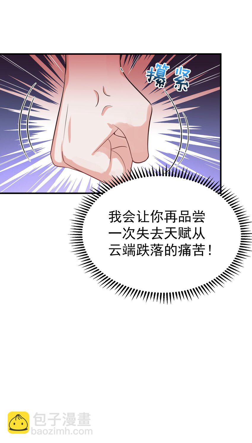 119 苏狗蛋-第119话