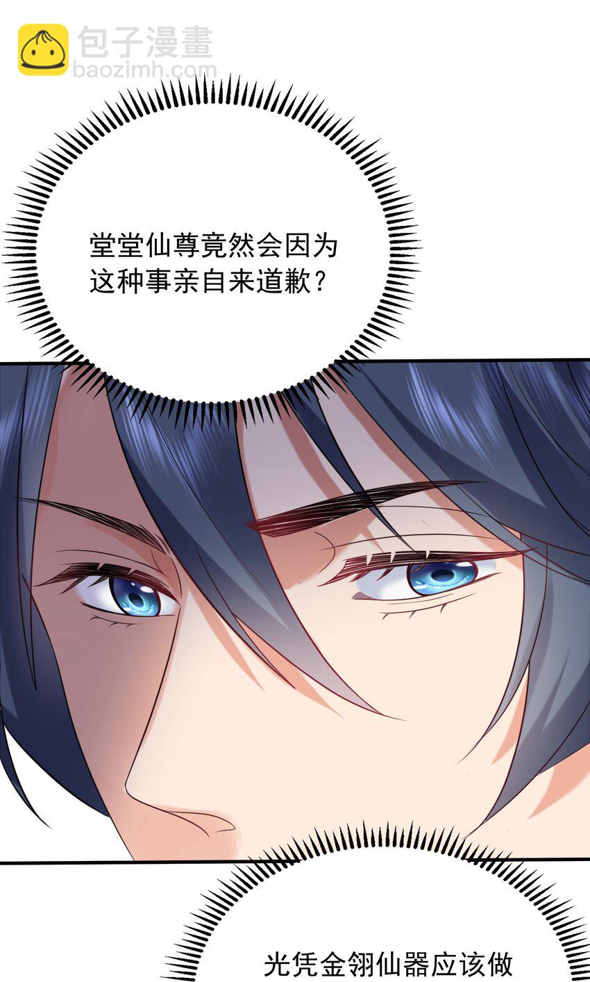 119 苏狗蛋-第119话