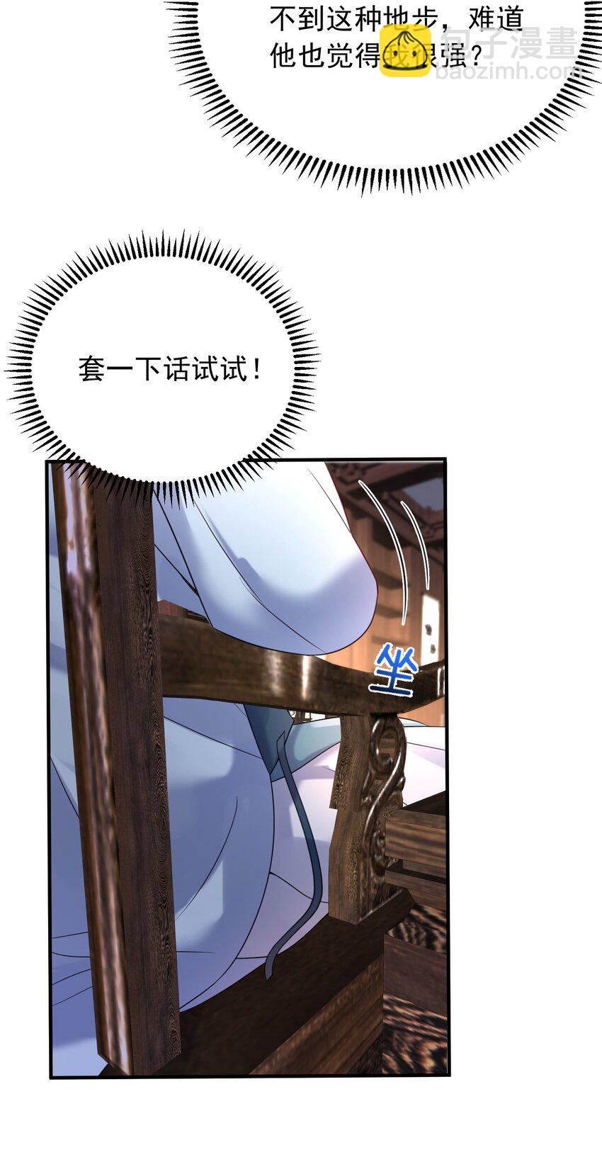 119 苏狗蛋-第119话
