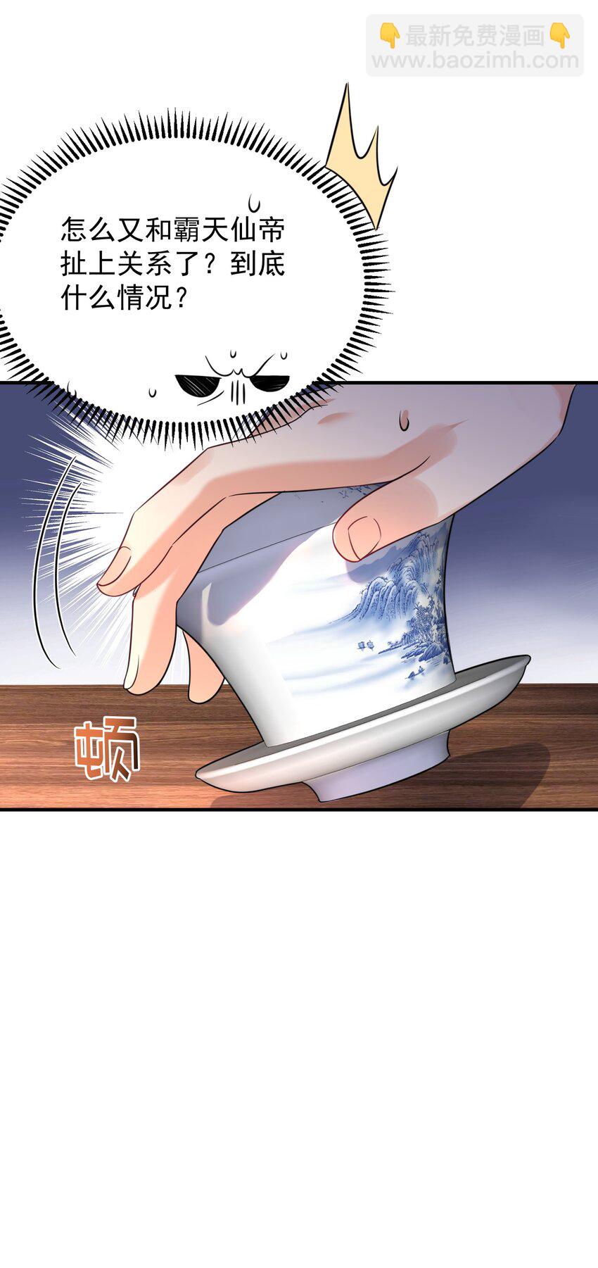 119 苏狗蛋-第119话