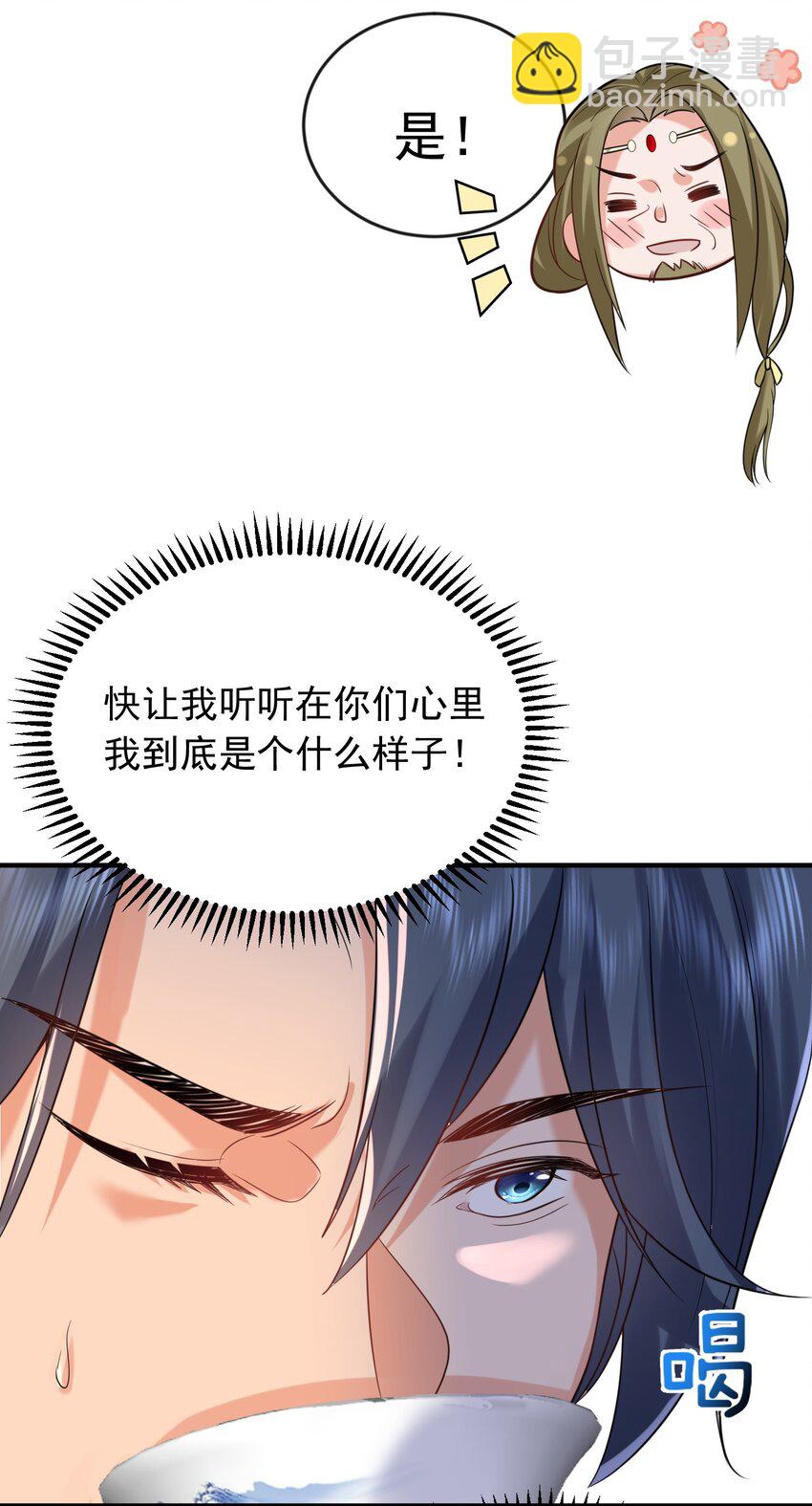 119 苏狗蛋-第119话