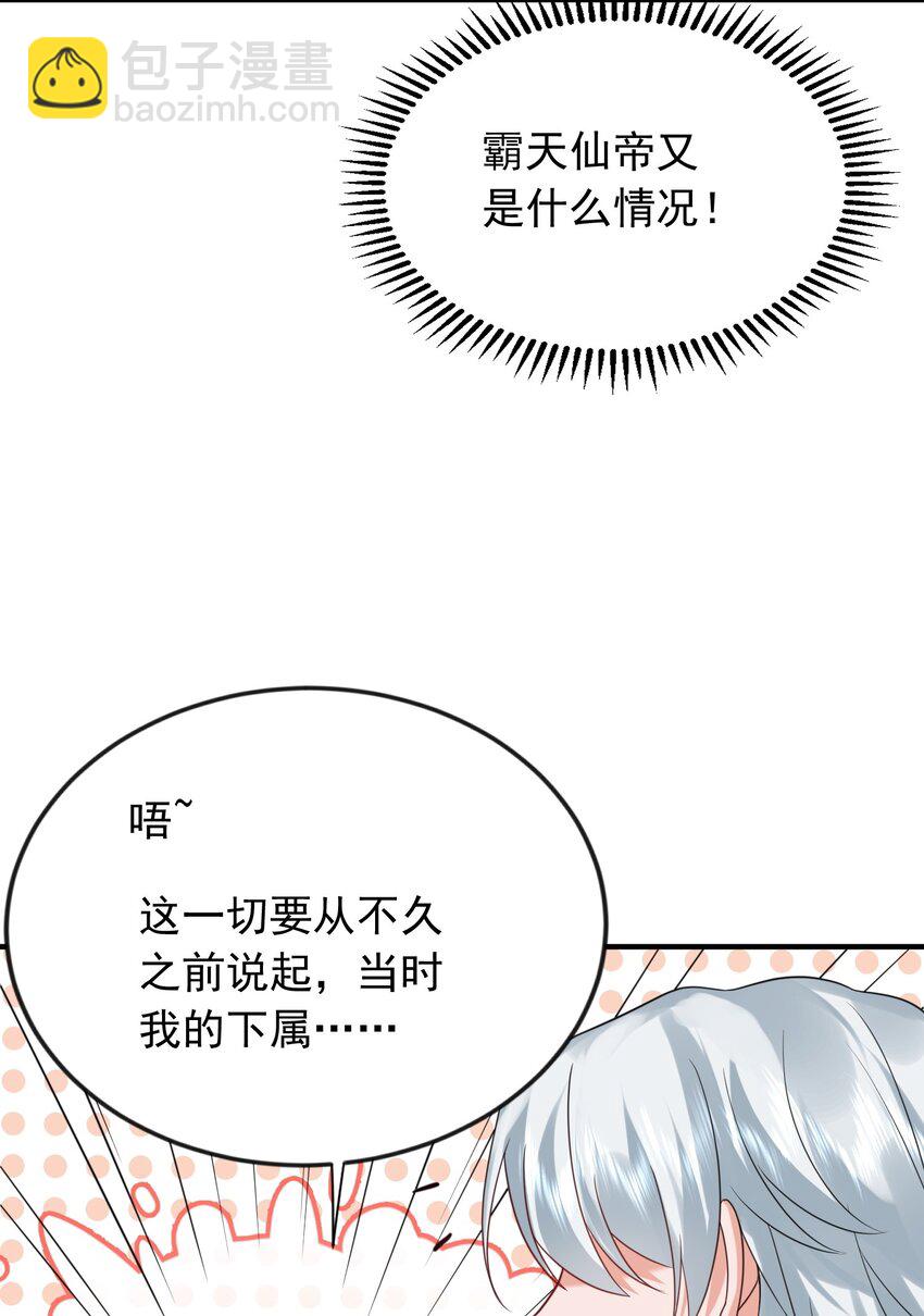 119 苏狗蛋-第119话