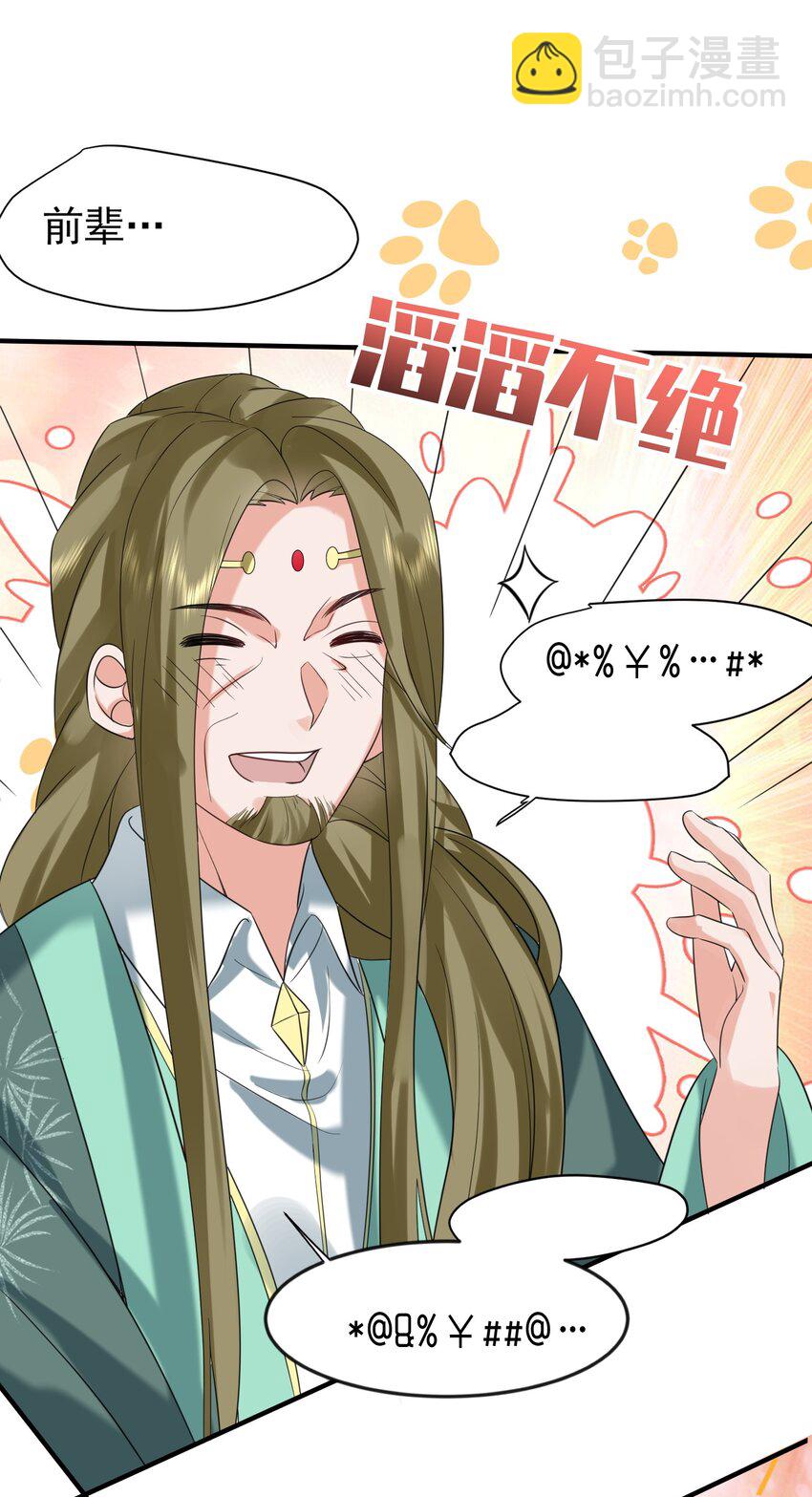 119 苏狗蛋-第119话