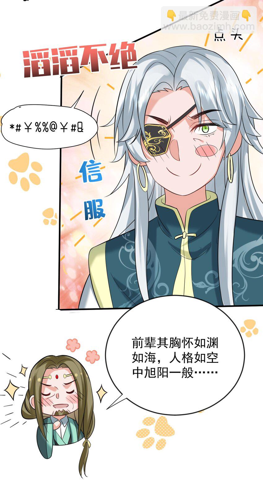 119 苏狗蛋-第119话