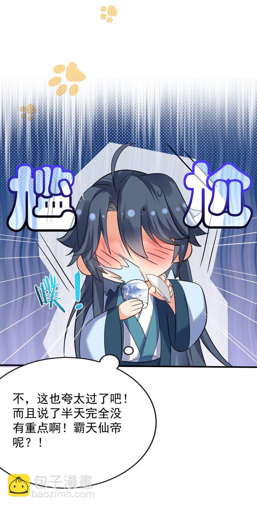 119 苏狗蛋-第119话