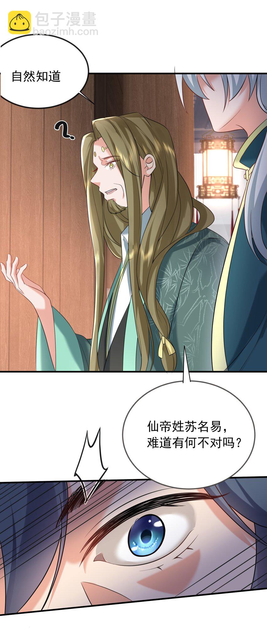 119 苏狗蛋-第119话