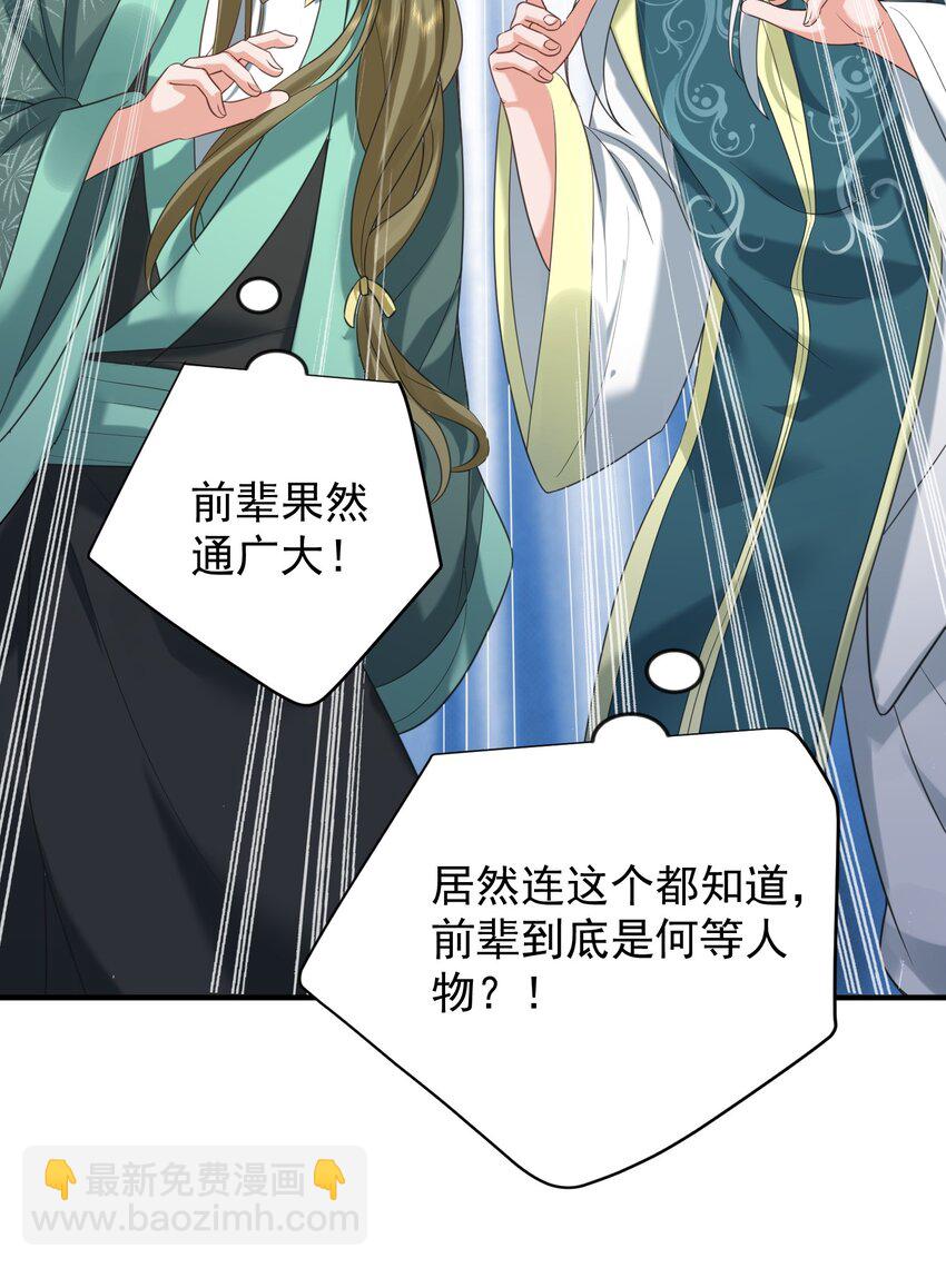 119 苏狗蛋-第119话