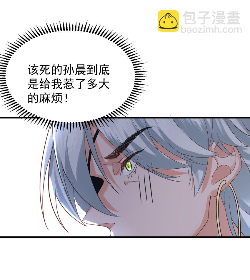 119 苏狗蛋-第119话