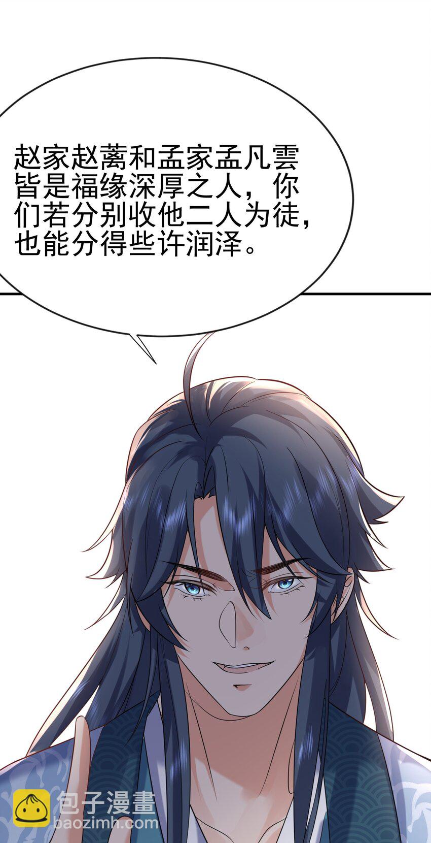 119 苏狗蛋-第119话