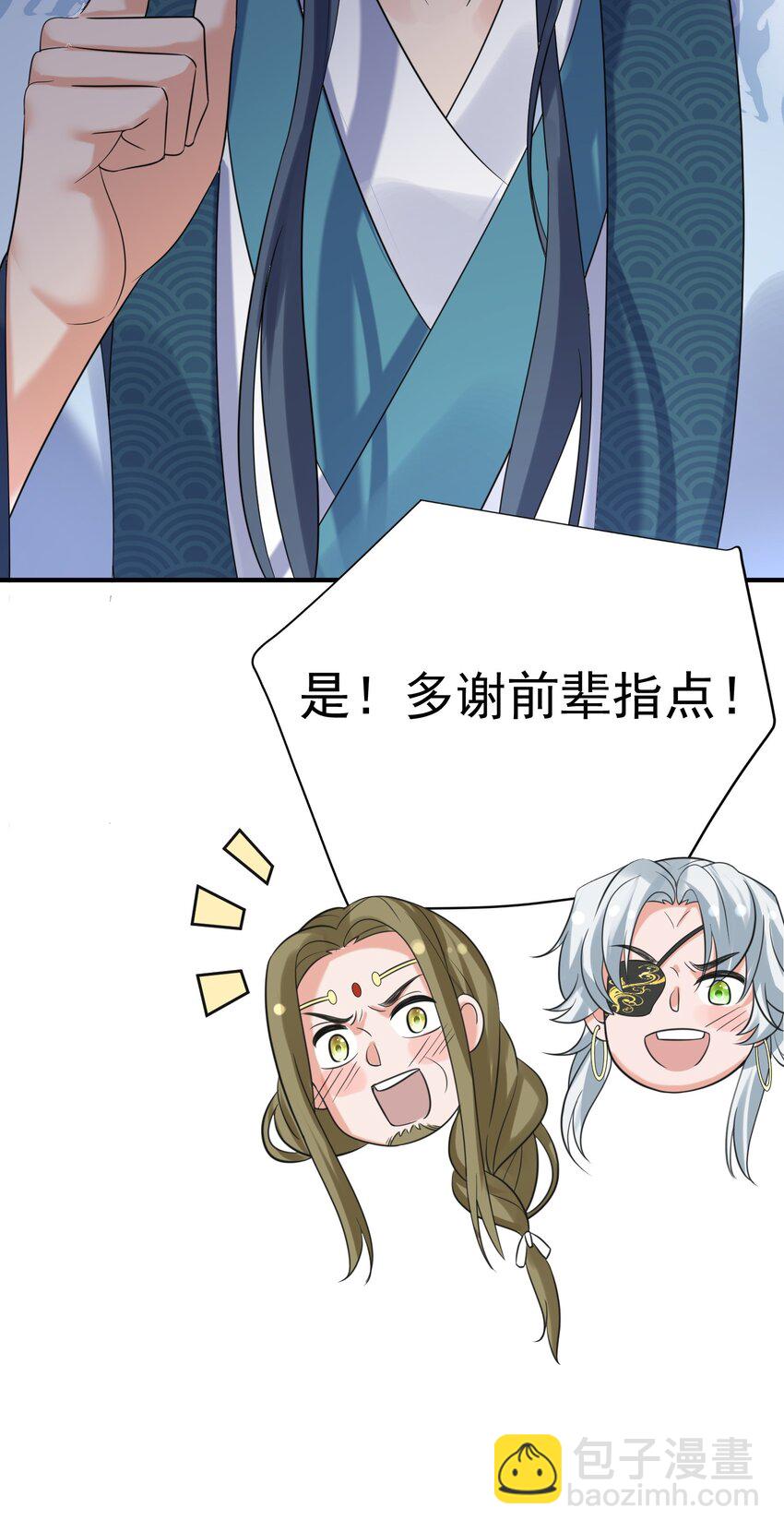 119 苏狗蛋-第119话