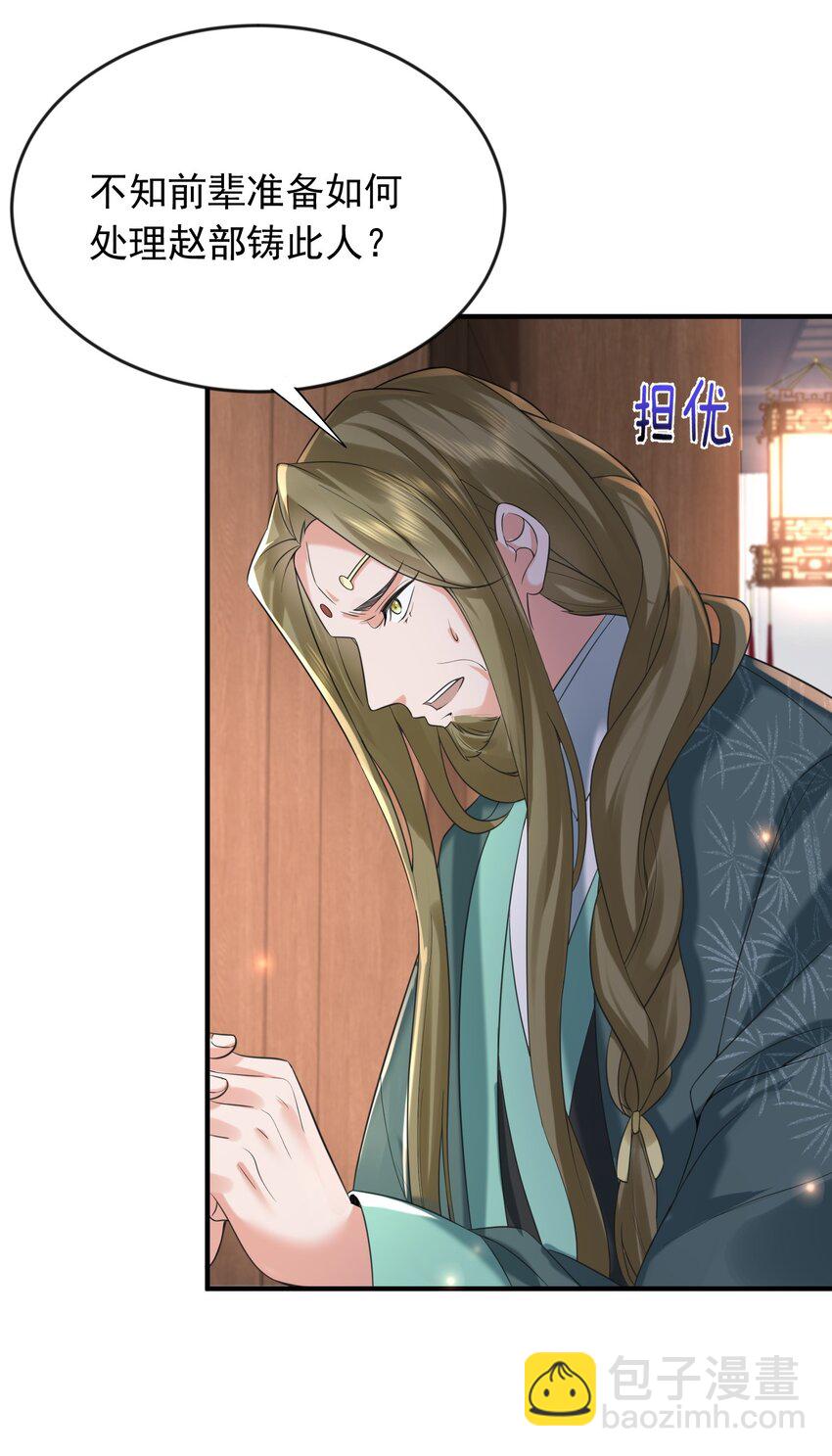 119 苏狗蛋-第119话