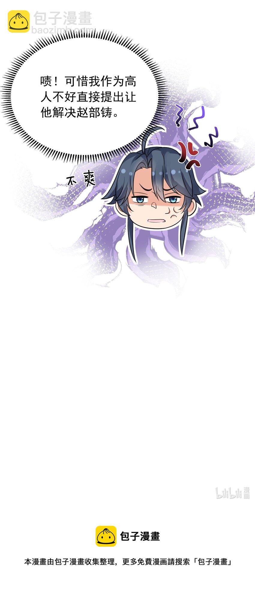 119 苏狗蛋-第119话