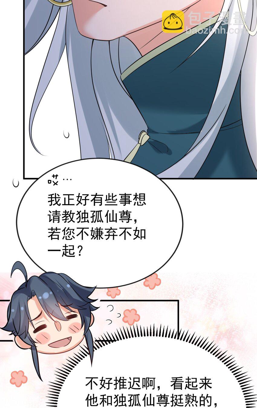 119 苏狗蛋-第119话