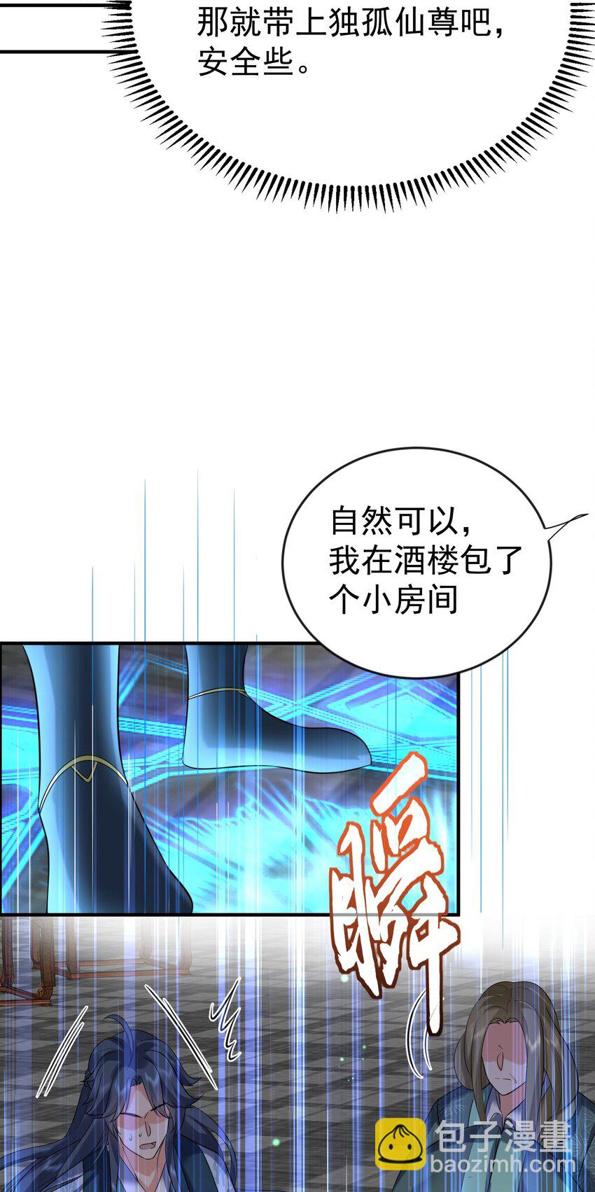 119 苏狗蛋-第119话