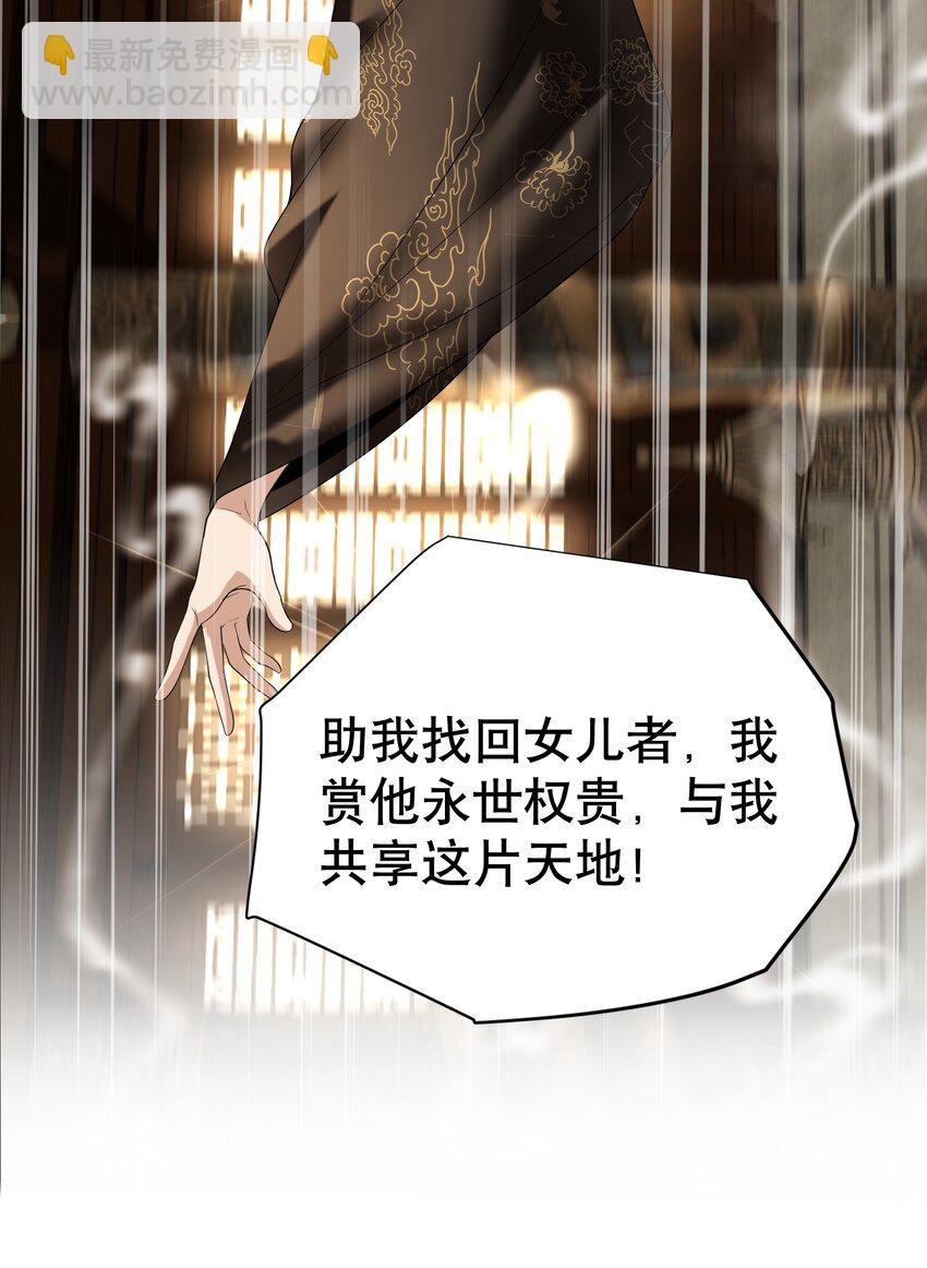 013 普通人苏灵-第13话