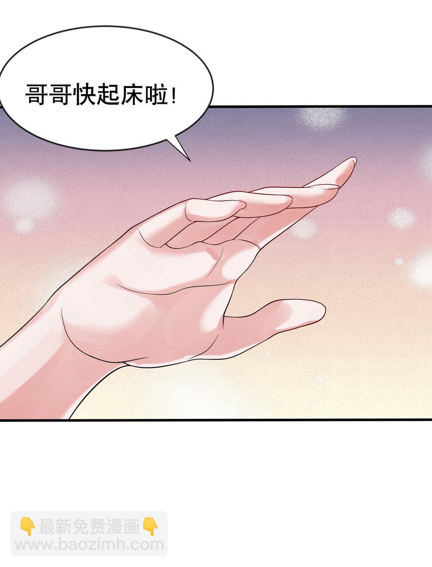 013 普通人苏灵-第13话