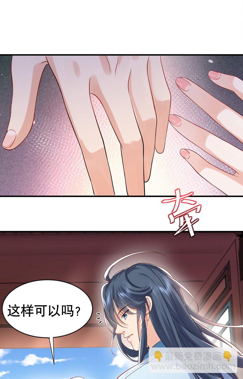 013 普通人苏灵-第13话