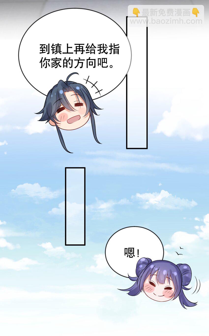 013 普通人苏灵-第13话