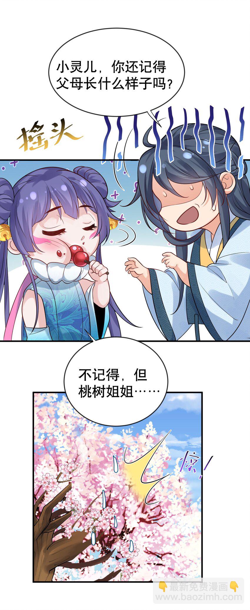 013 普通人苏灵-第13话