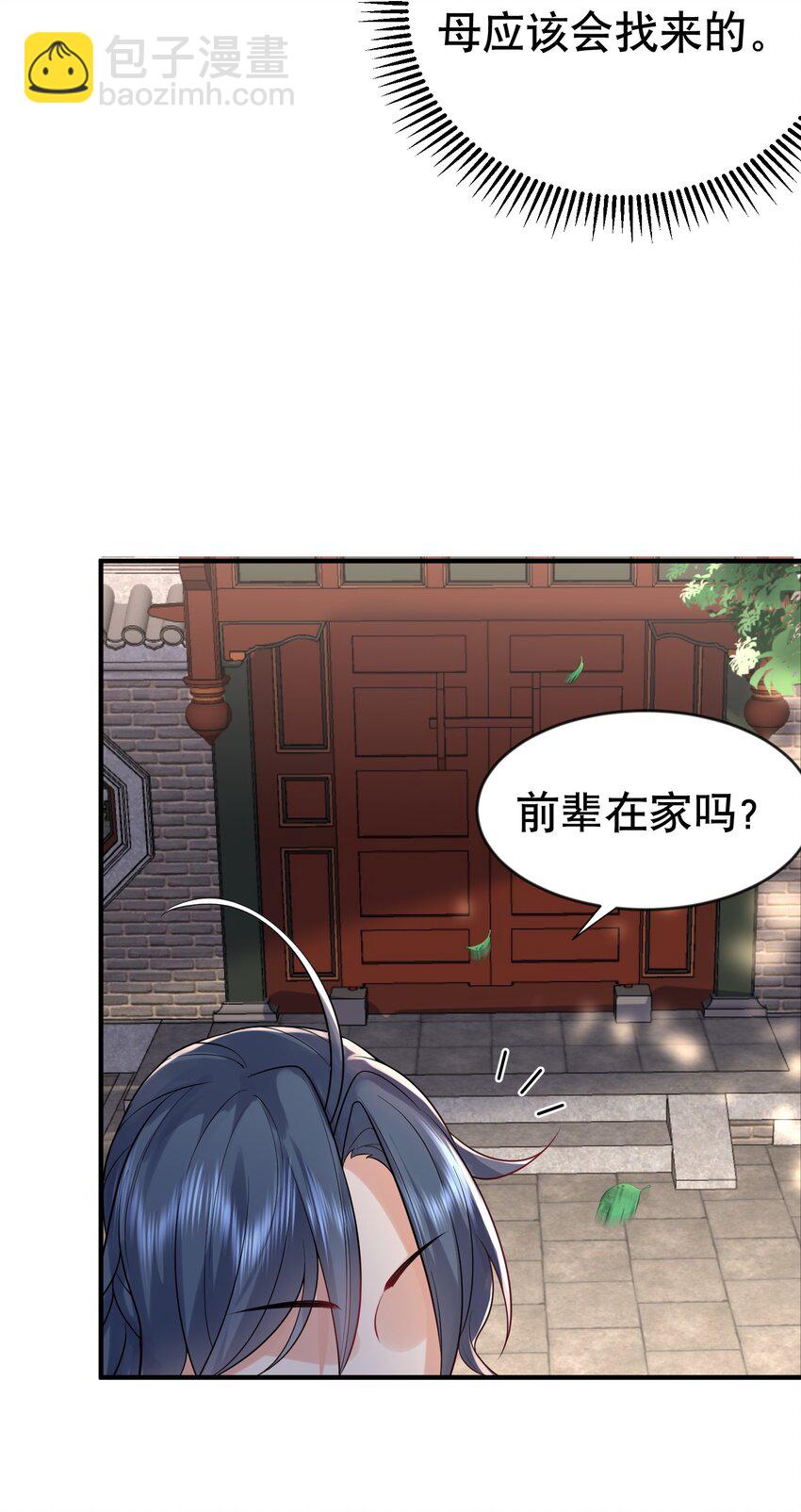 013 普通人苏灵-第13话