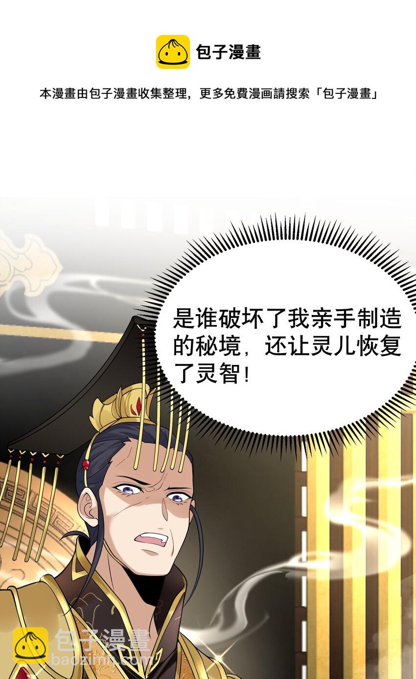 013 普通人苏灵-第13话