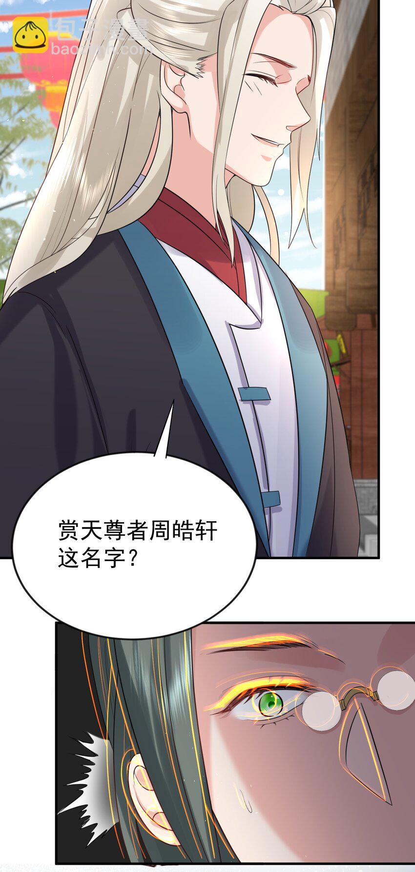 121 是时候了-第121话