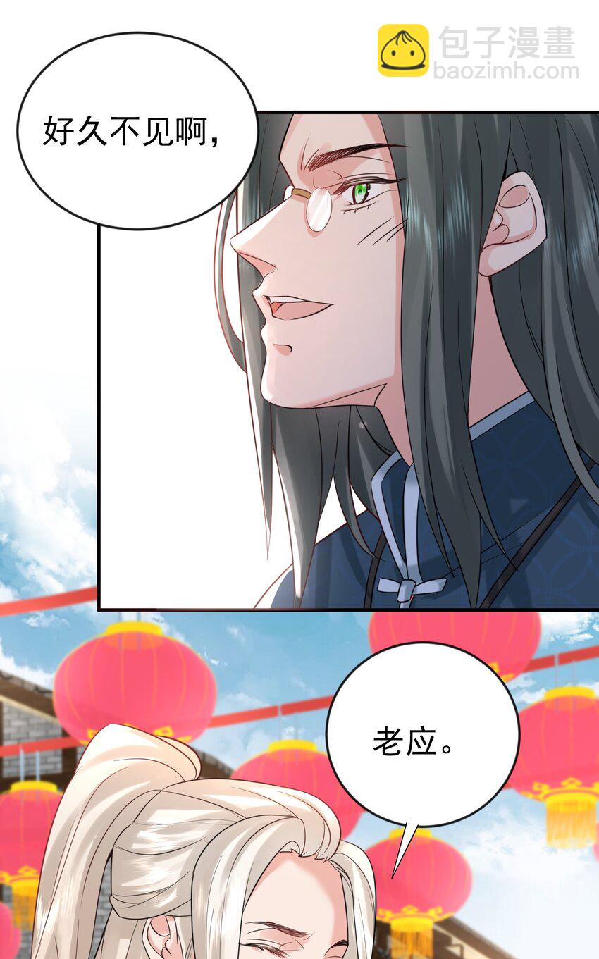 121 是时候了-第121话