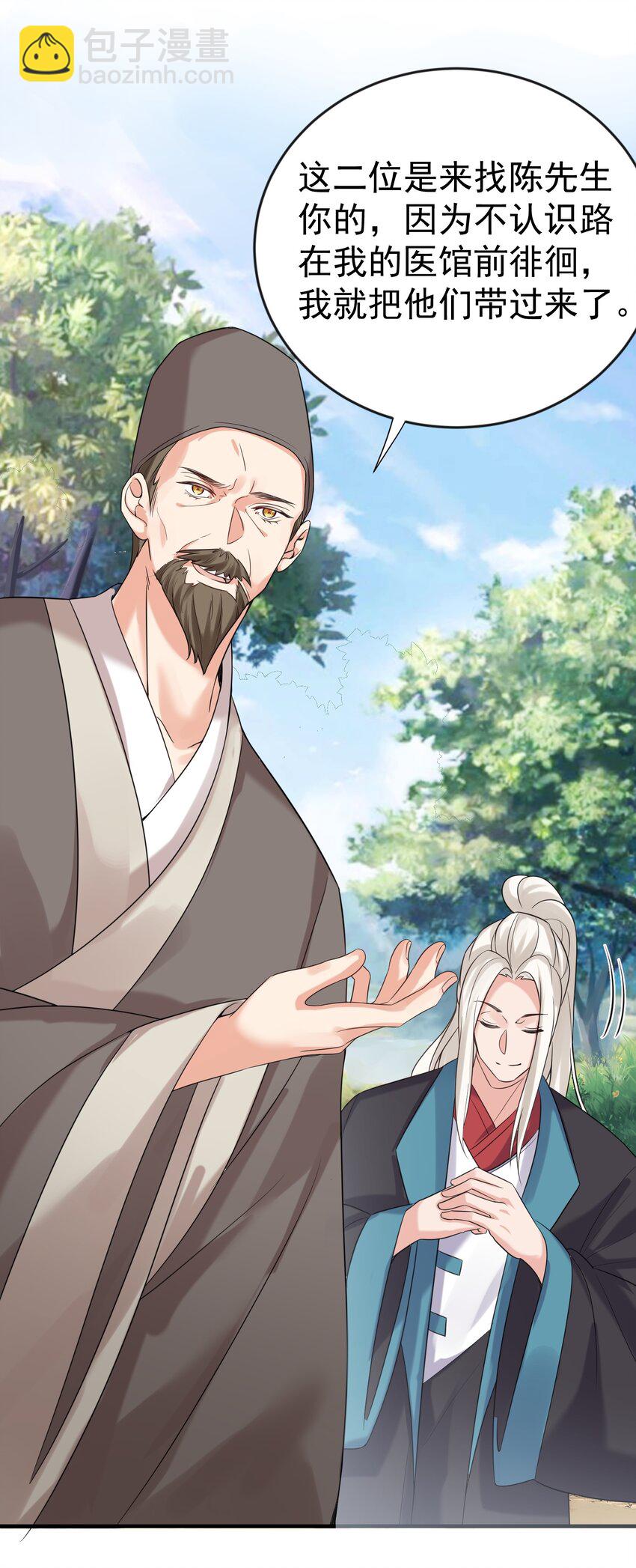 121 是时候了-第121话