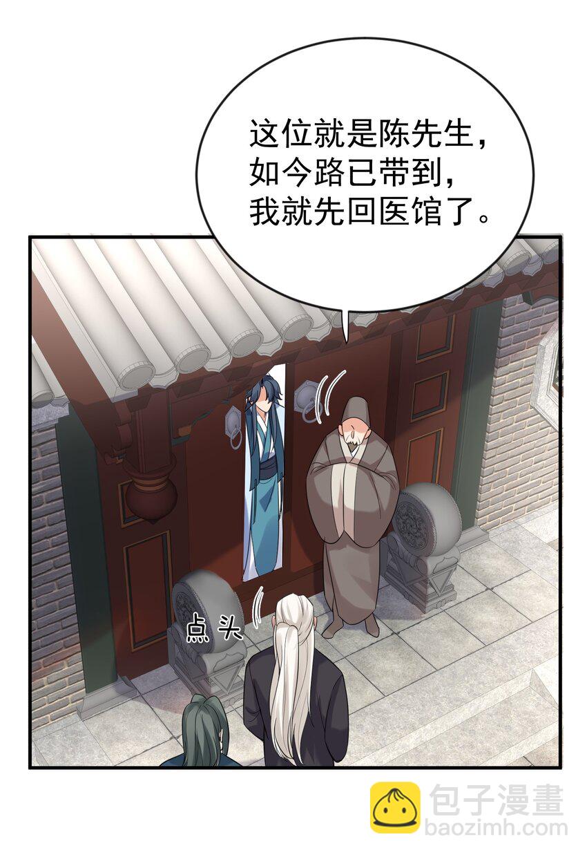 121 是时候了-第121话