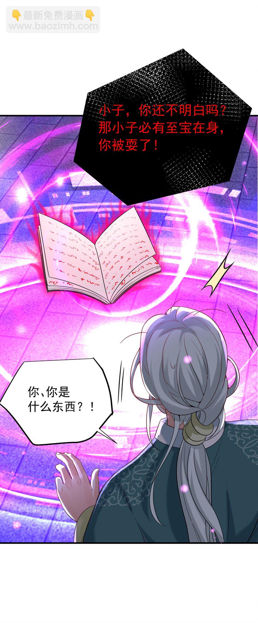 123 诸神秘典-第123话