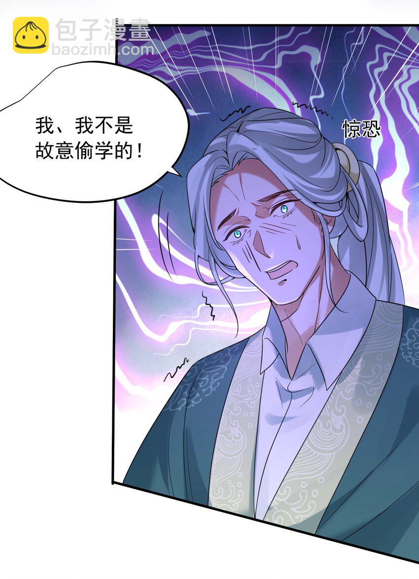123 诸神秘典-第123话