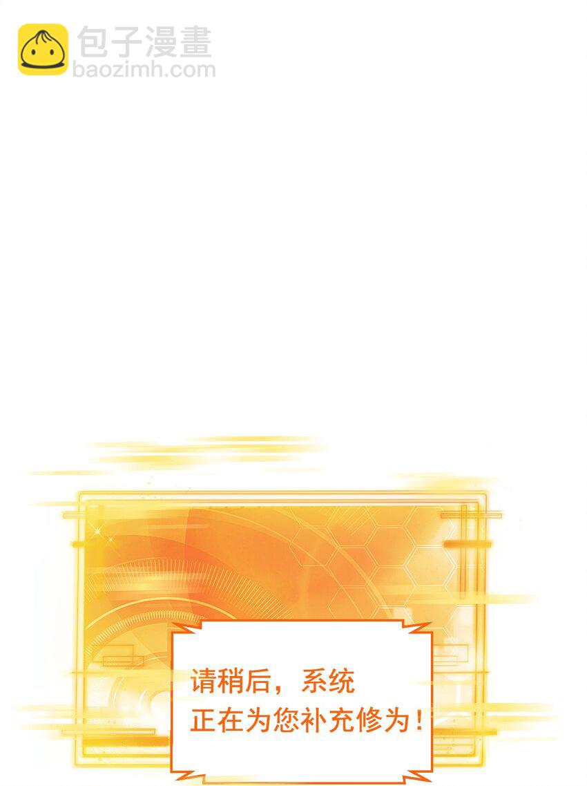 123 诸神秘典-第123话