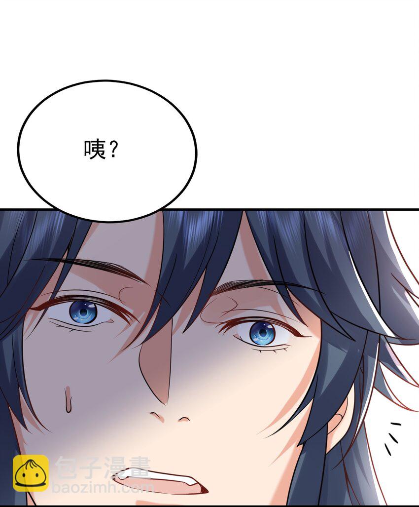 123 诸神秘典-第123话