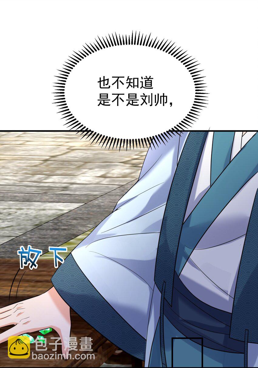 123 诸神秘典-第123话