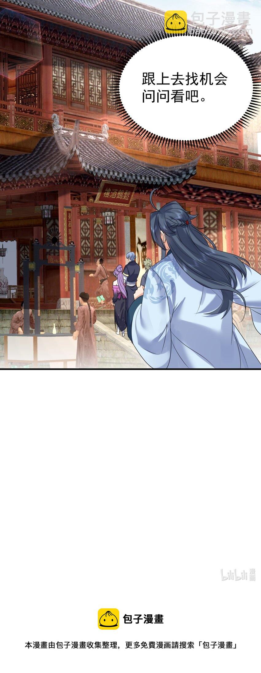 123 诸神秘典-第123话