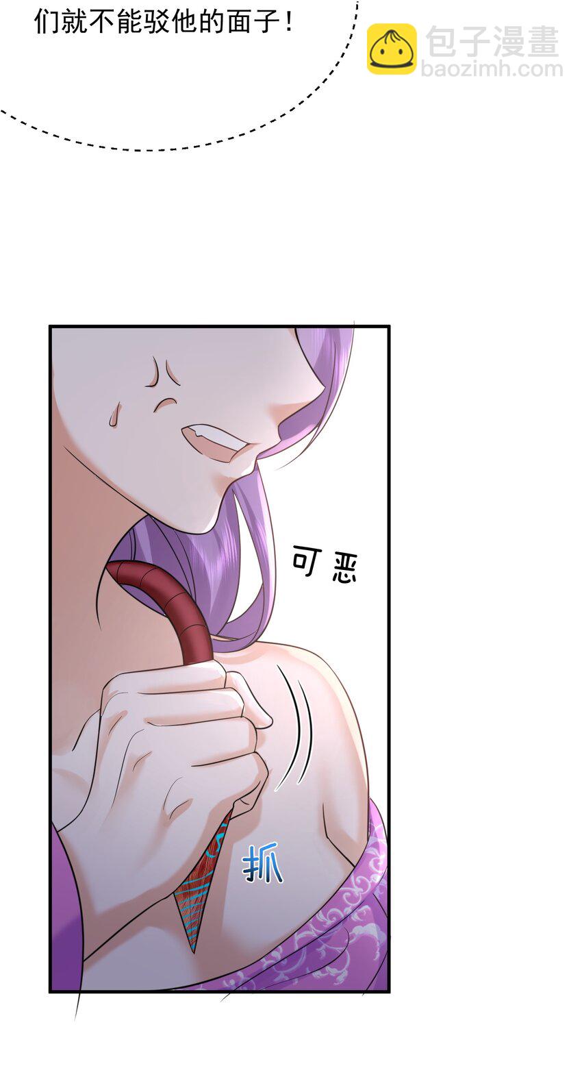 125 敲竹杠-第125话