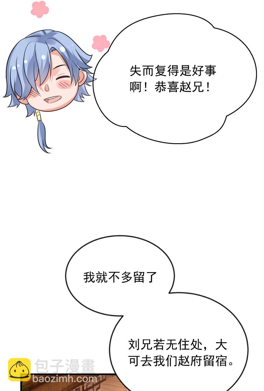 125 敲竹杠-第125话