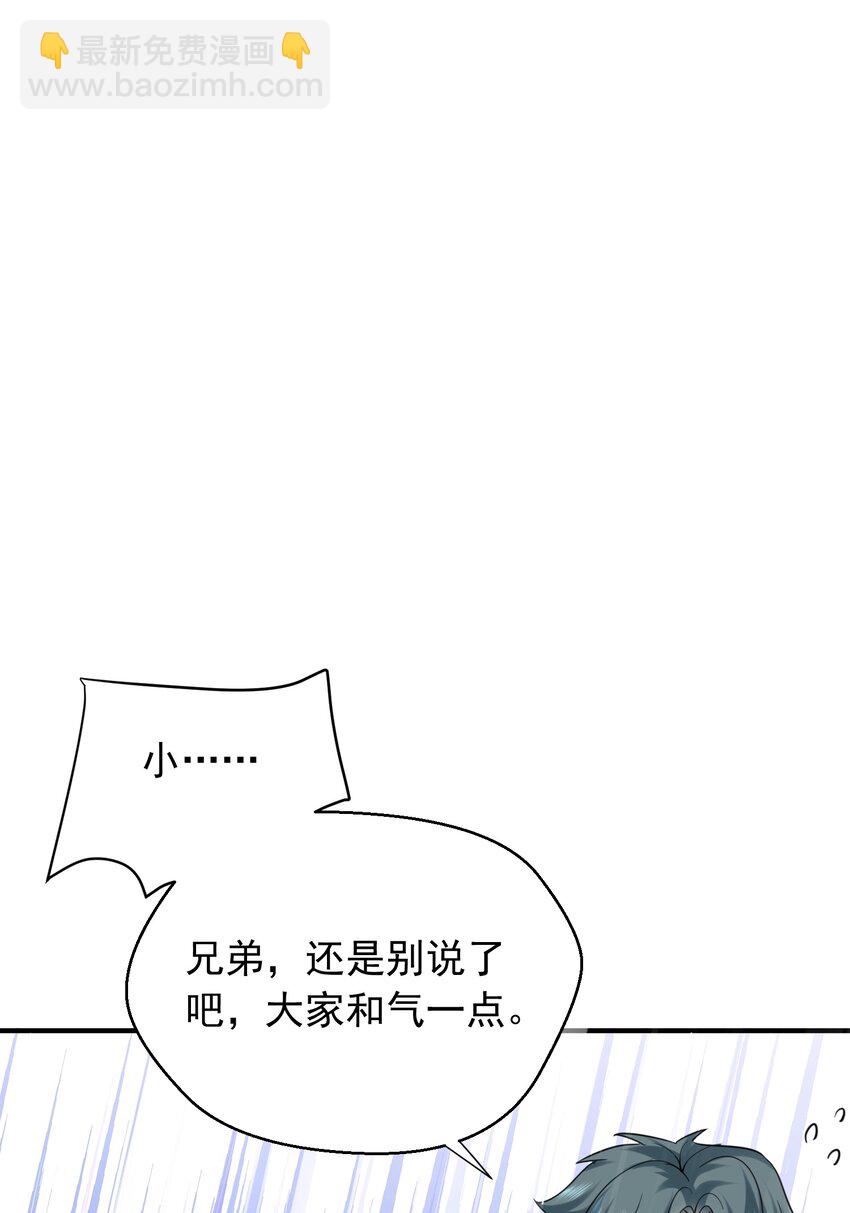 125 敲竹杠-第125话